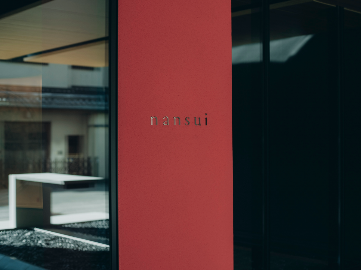 nansui_entrance