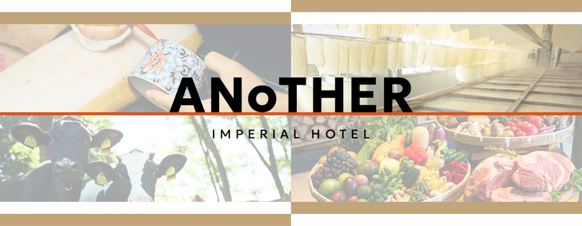 ANoTHER IMPERIAL HOTEL